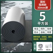 纳米隔热保温板 NIB-40