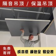 阻燃挤塑板 FR-XPS30